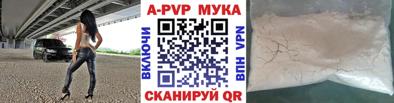 A-PVP Соль  Богучар 