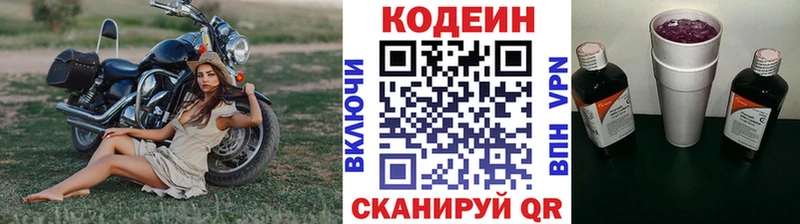 купить  сайты  Богучар  Кодеиновый сироп Lean напиток Lean (лин) 
