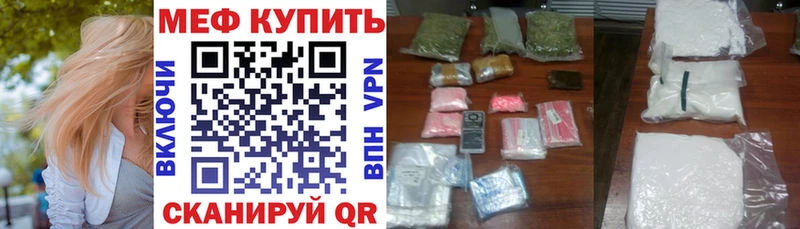 Меф мяу мяу  Богучар 